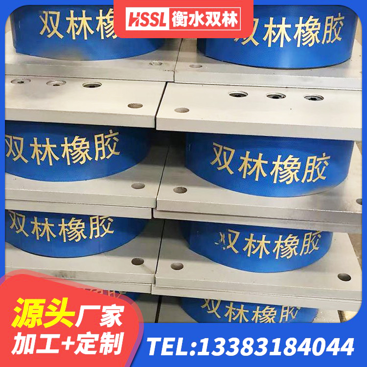府谷县楼梯减震支座什么价格 府谷县抗震减震支座生产厂家 府谷县减震橡胶隔震支座厂商生产厂家 府谷县HDR1300高阻尼橡胶支座 - 第4张